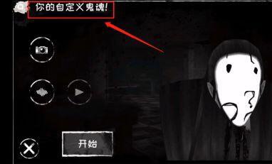魂之眼
