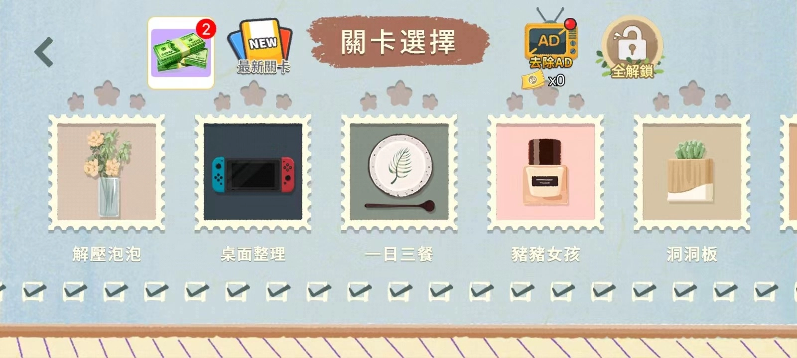 收纳物语正版