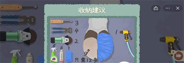收纳物语正版