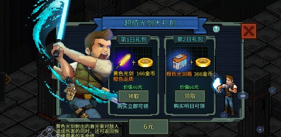 像素危城正版