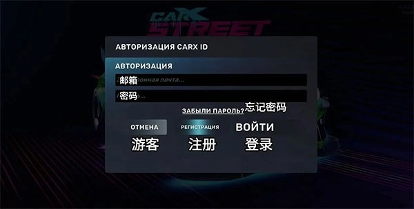 CarXStreet