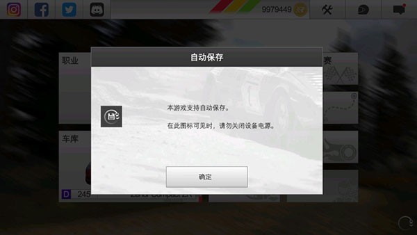 拉力赛车3正版
