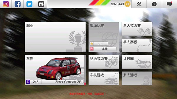 拉力赛车3正版