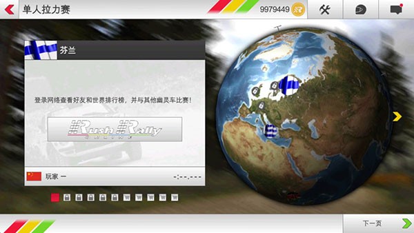 拉力赛车3正版