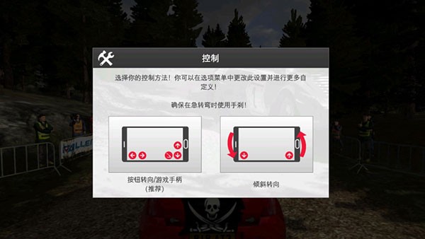 拉力赛车3正版
