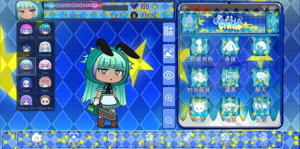 加查之星正版