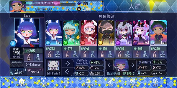 加查之星正版