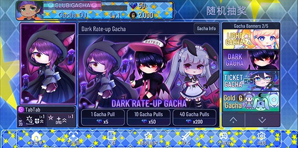 加查之星正版