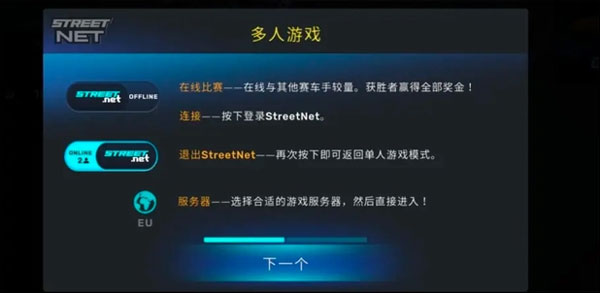 CarXStreet