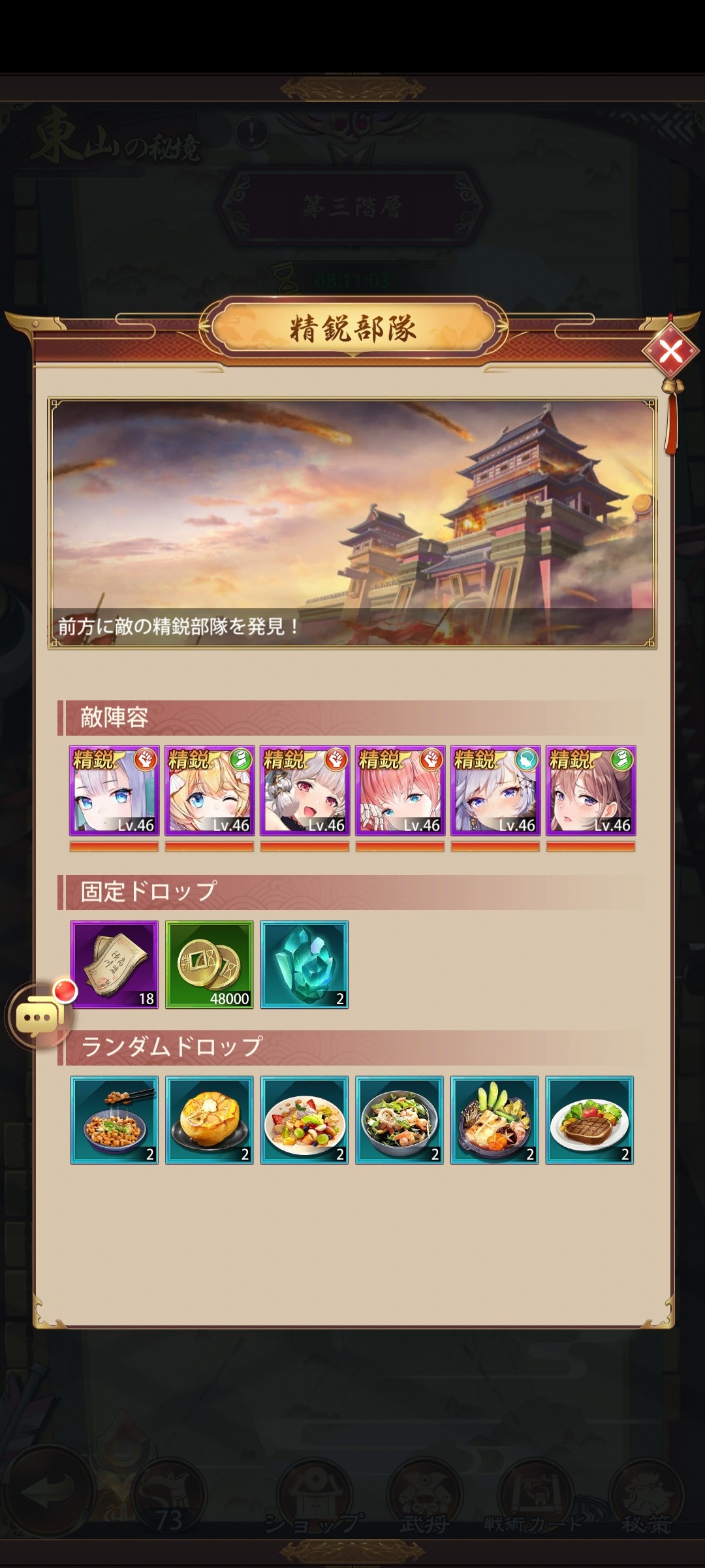 少女回战