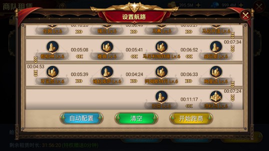 航海与家园