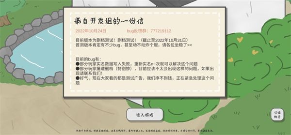 主播和猫的故事游戏