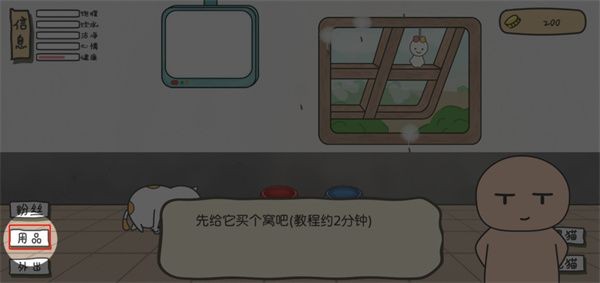 主播和猫的故事游戏