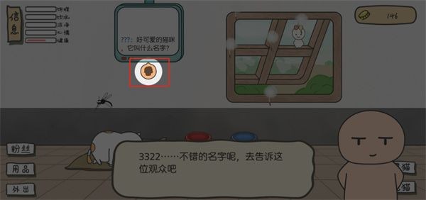 主播和猫的故事游戏