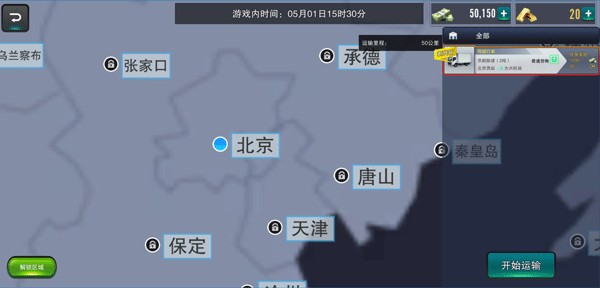 卡车之星老版