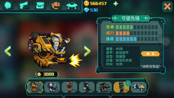 萌僵尸大战3