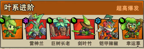 植物历险记