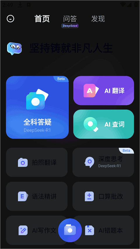 有道小p