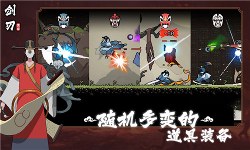 黑白剑刃截图1