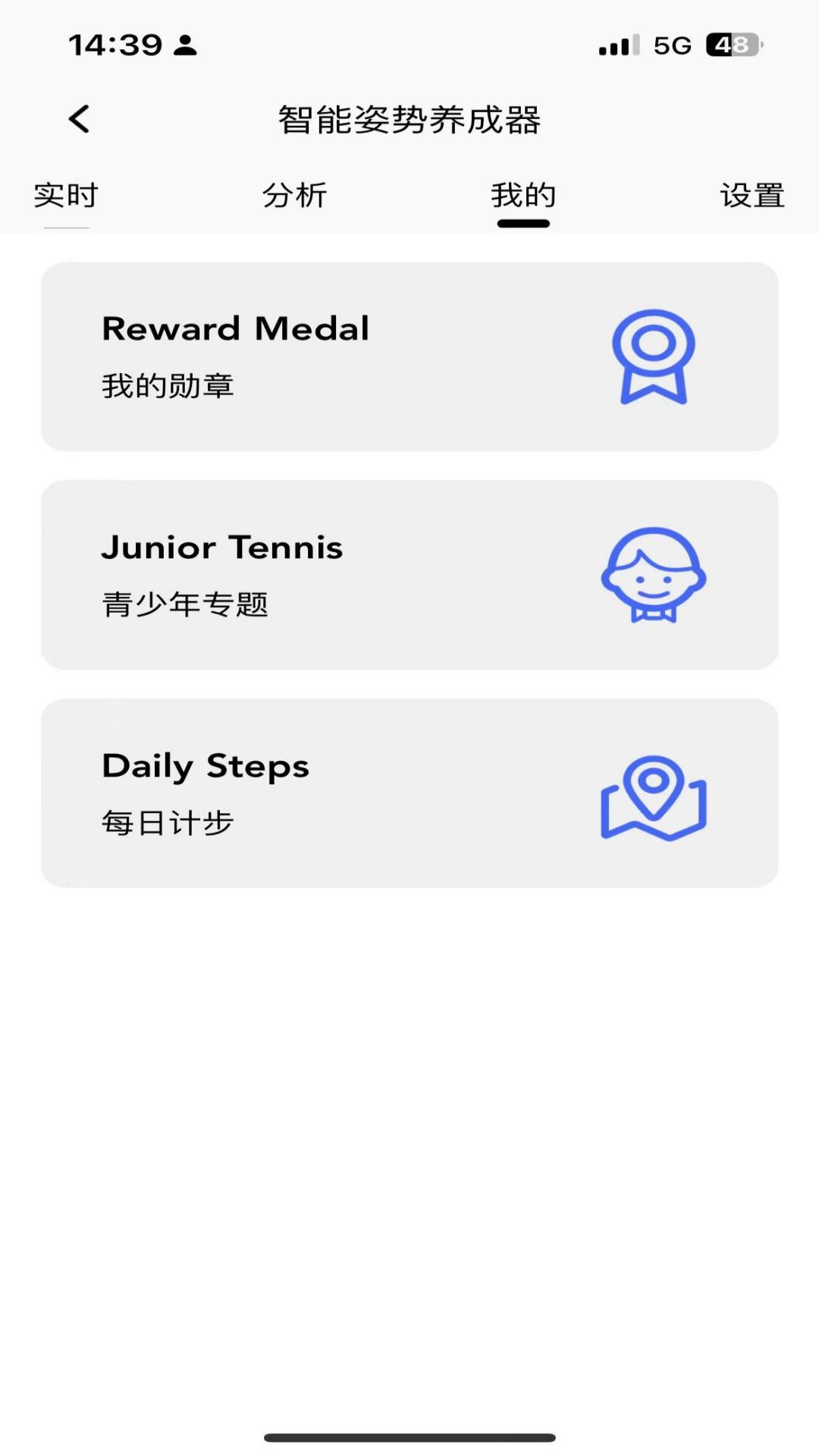 天文小智截图1