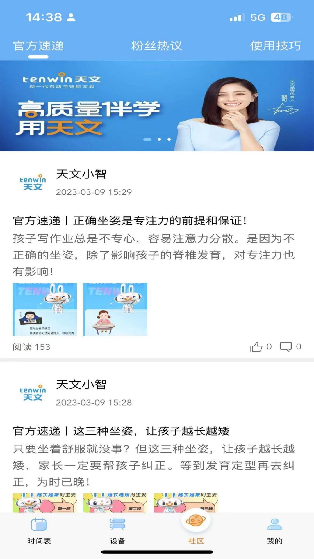 天文小智截图0