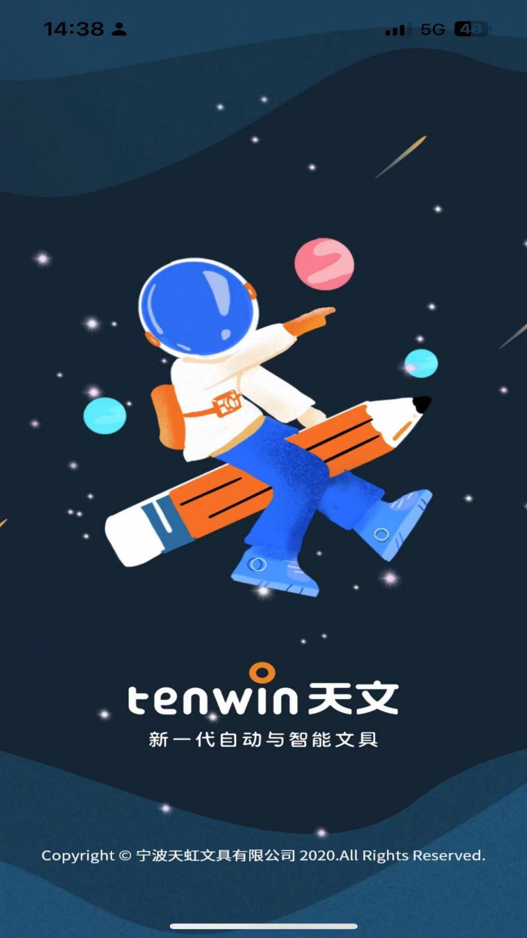 天文小智截图2