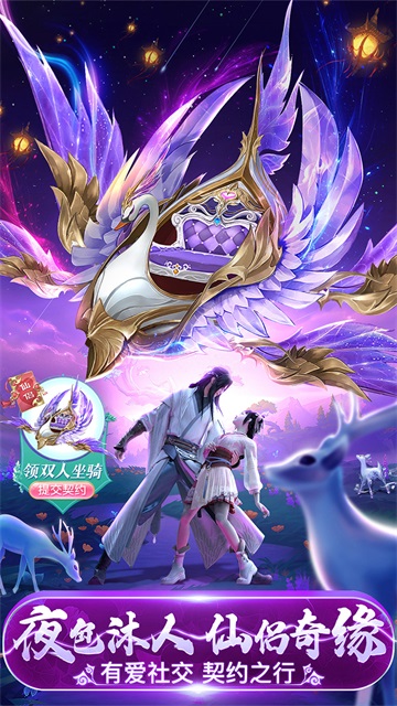 仙灵修真截图1