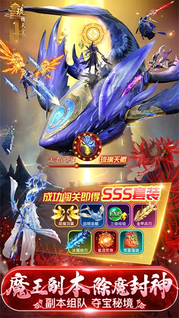 仙灵修真截图0