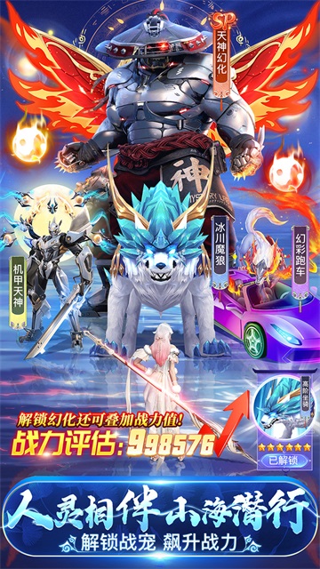 仙灵修真截图2