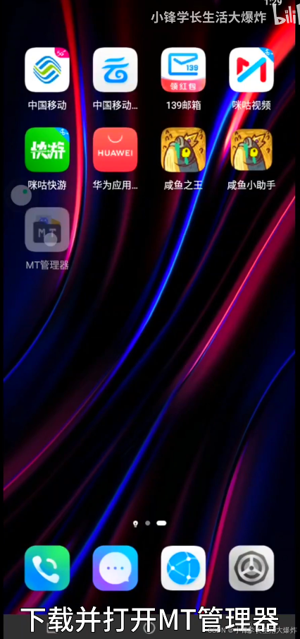 移动云手机