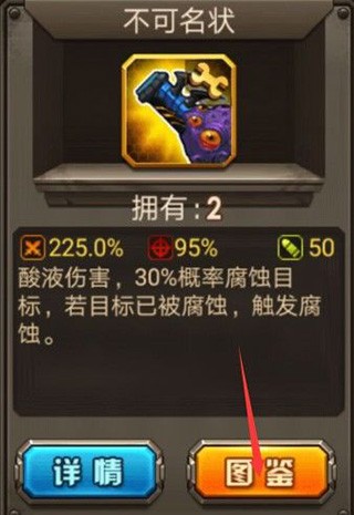 合金机兵最新版