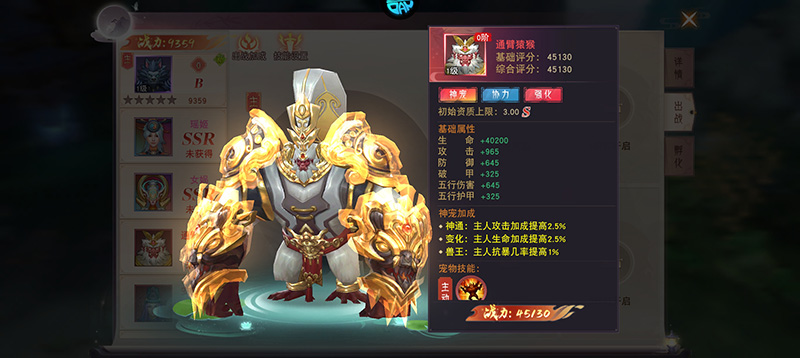 仙灵修真
