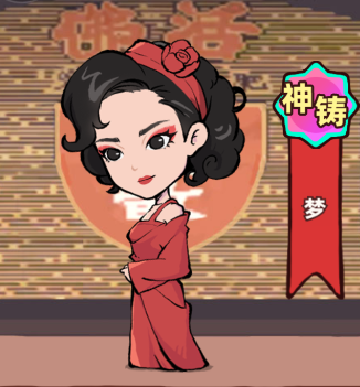差不多高手