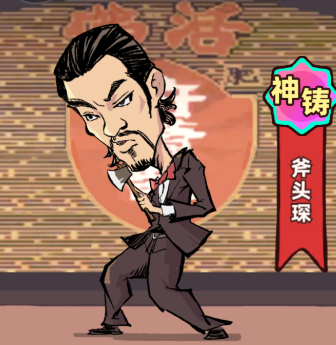 差不多高手