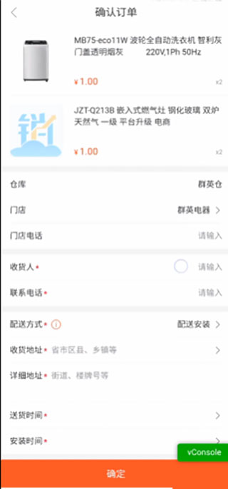 美云销