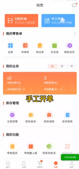 美云销