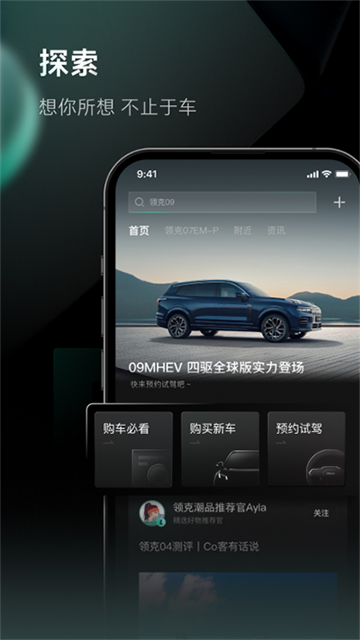 领克截图1