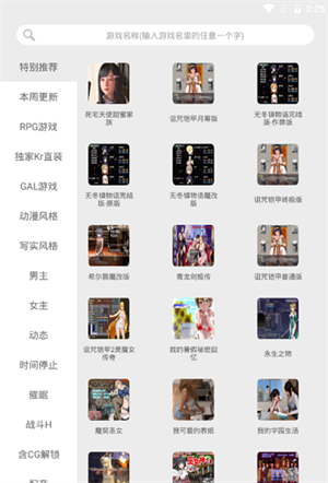 冷狐宝盒截图2
