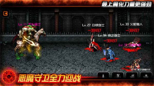 魔王截图2