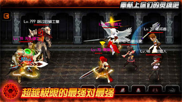 魔王截图3