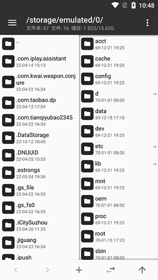 mt管理器vip版截图4