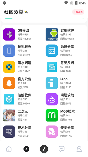 芥末空间截图0