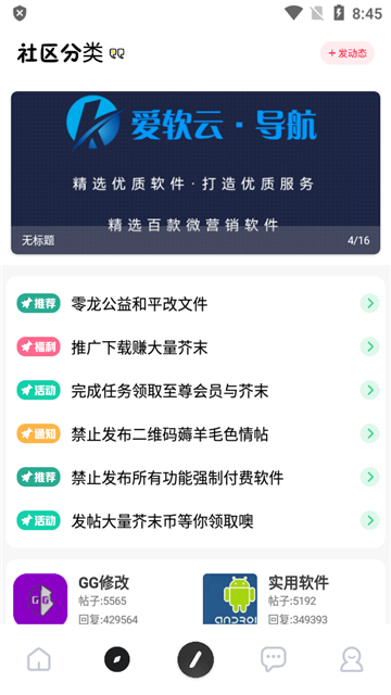芥末空间截图2