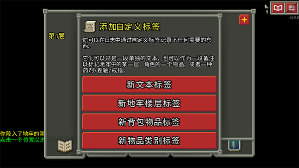 破碎的像素地牢截图0