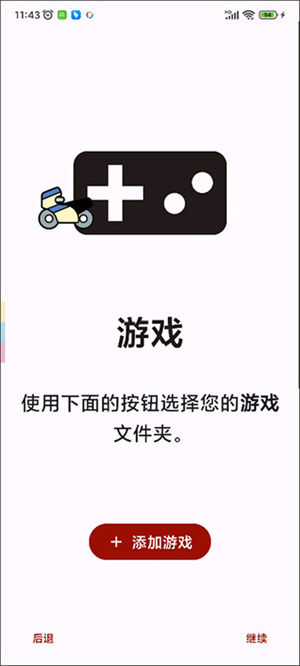 YUZU模拟器手机版截图2