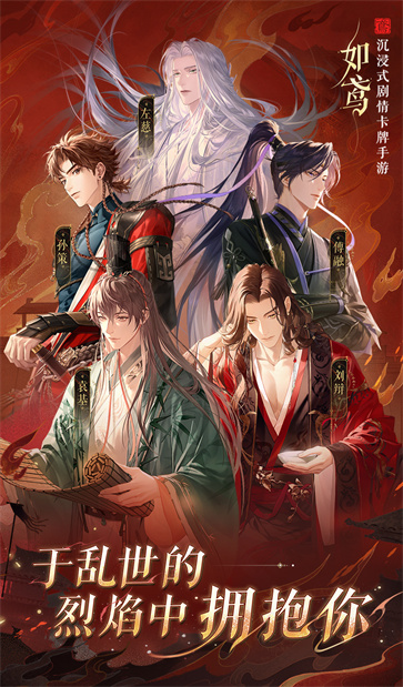 三国志如鸢截图3