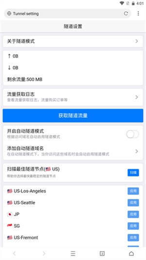 网梭浏览器高级版截图0
