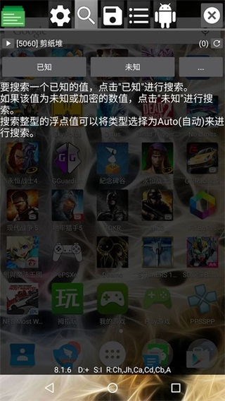gg框架免root版截图1