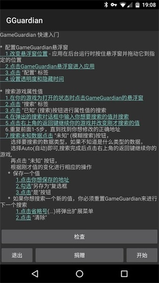 gg框架免root版截图2
