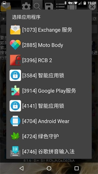 gg框架免root版截图3